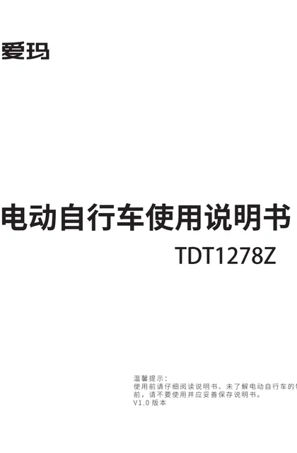 aima 爱玛酷运-动力碟刹版G3